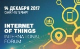 Первый IoT-Forum в Санкт-Петербурге